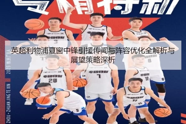 ying-chao-li-wu-pu-xia-chuang-zhong-feng-yin-yuan-chuan-wen-yu-zhen-rong-you-hua-quan-jie-xi-yu-zhan-wang-ce-lve-shen-xi-2-653.jpg