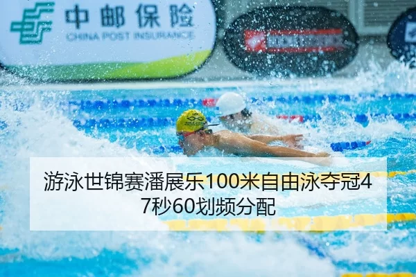 you-yong-shi-jin-sai-pan-zhan-le-mi-zi-you-yong-duo-guan-miao-hua-pin-fen-pei-2-544.jpg